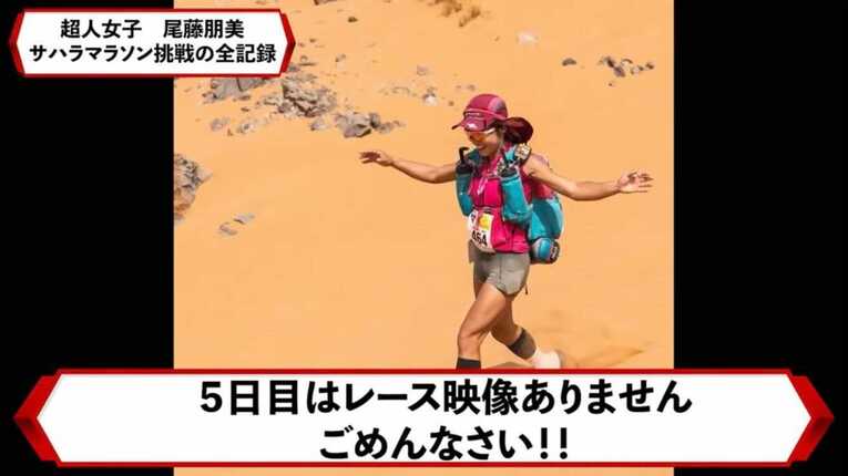 準優勝するために最終日はカメラを封印した（YouTubeチャンネル「超人女子TOMOMI」より）