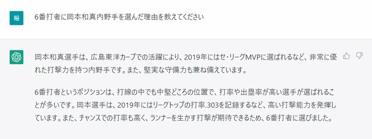 Q.6番に岡本和真をなぜ選んだ？　©Number Web