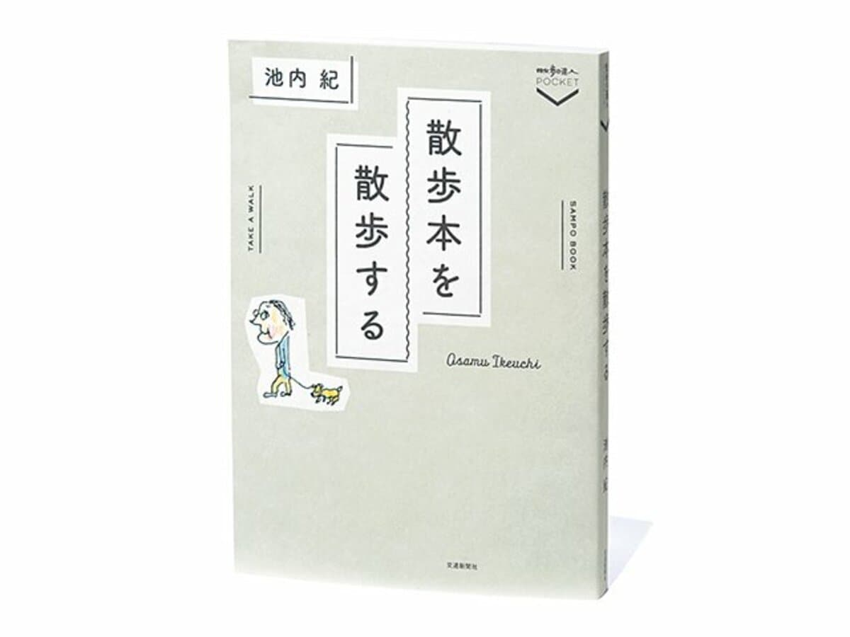 散歩本を散歩する 江戸時代まで遡った 四十五通りの散歩道 他競技 Number Web ナンバー