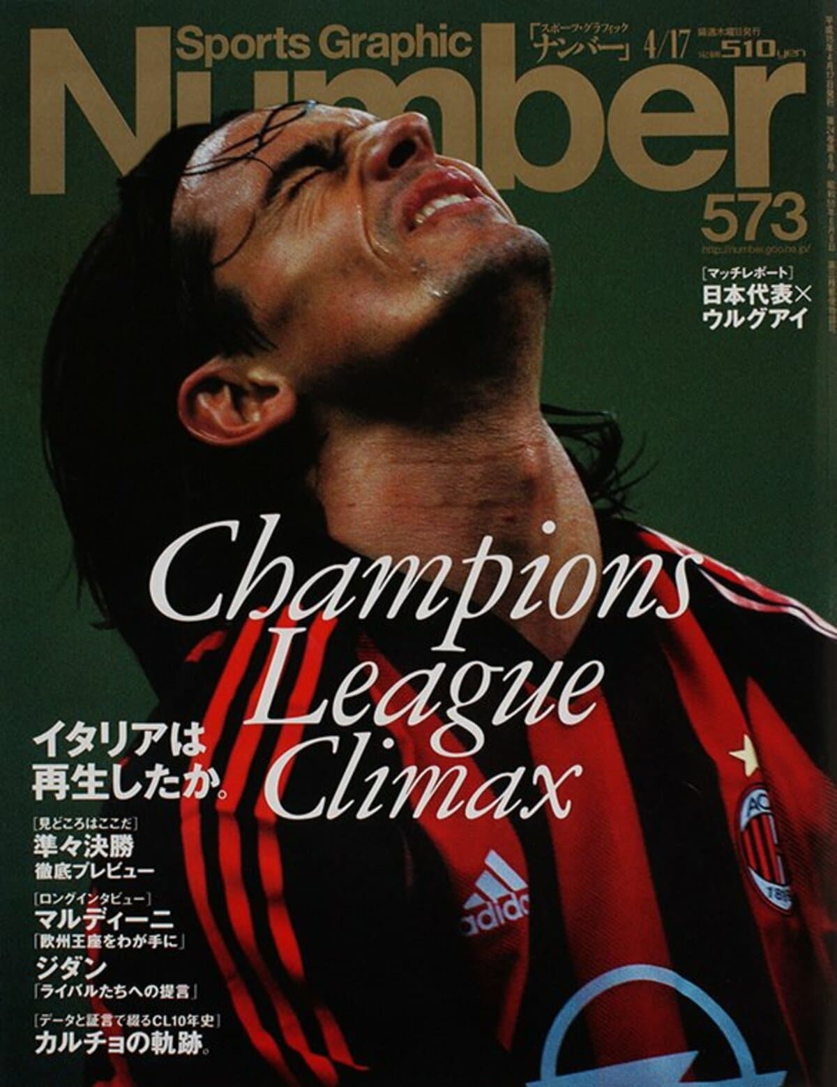 サッカー日本代表 🇯🇵 on X: 