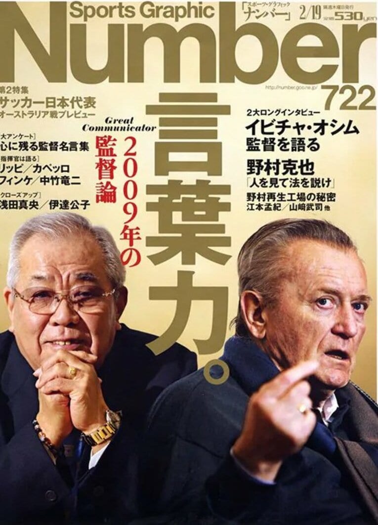 Number722号の表紙