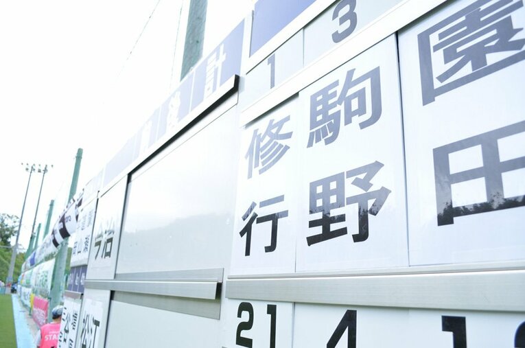 駒野友一が今治で脱いだ2つの殻。チームの「怒り役」と、料理男子。(7) ／ photograph by Toshihide Ishikura