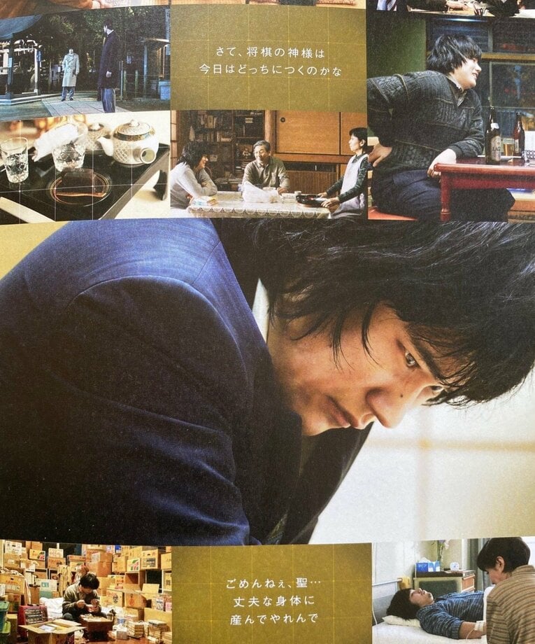 著者が保存してある映画版『聖の青春』のパンフレット　©Noboru Tamaru