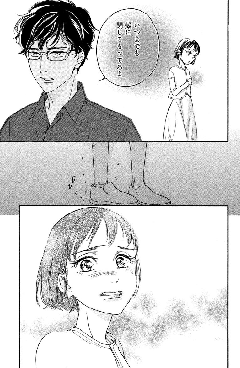 漫画『ブレードガール 片脚のランナー』――第1話(31)