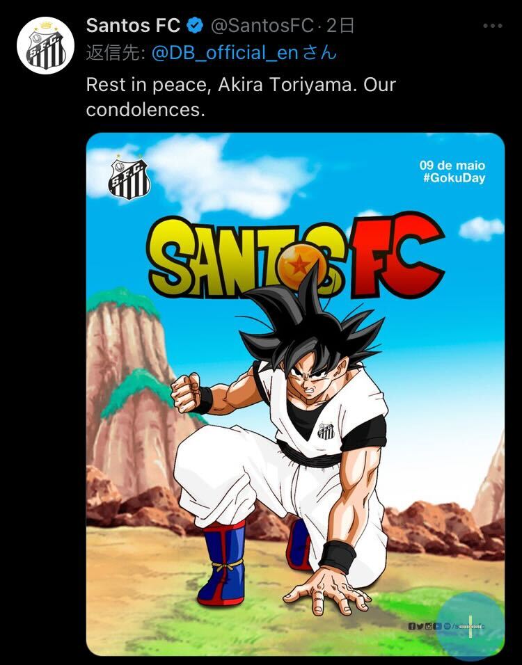 ※サントスFCの公式「X」より