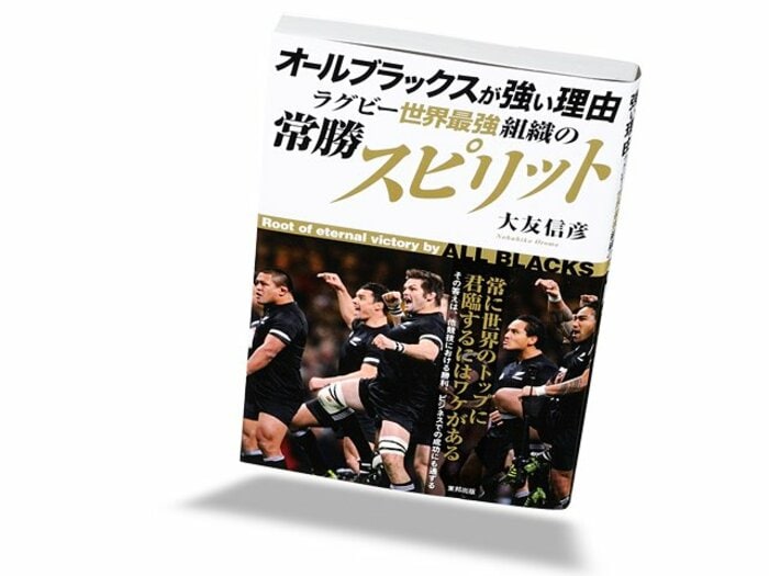 世界最強チームに学ぶ、組織の「強さ」と「脆さ」の鍵。~日本vs.オールブラックス戦の前に~<Number Web> photograph by Sports Graphic Number