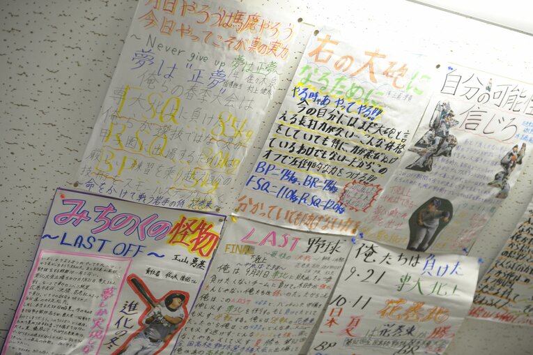 花巻東高校探訪（2010年撮影）球児たちの決意がびっしり　©Asami Enomoto