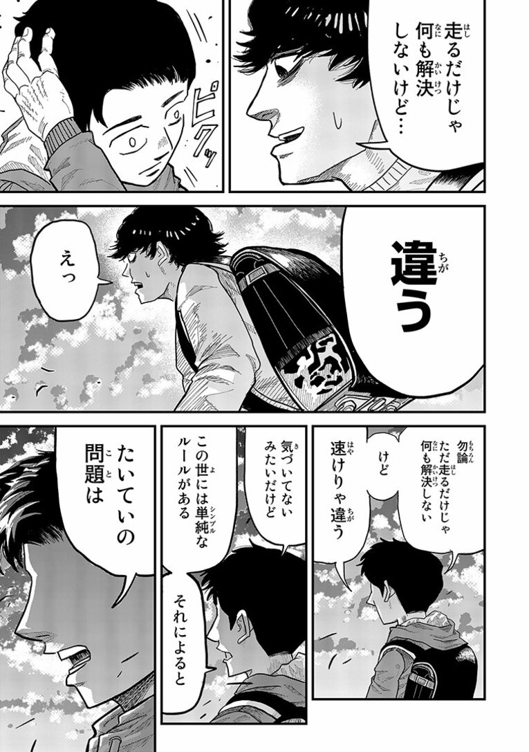 彼らはなぜ「たった10秒」「わずか100m」の距離に人生を懸けるのか…？ “一瞬”に魅せられた男たちの「狂気と情熱」――『ひゃくえむ。』第1話(23)