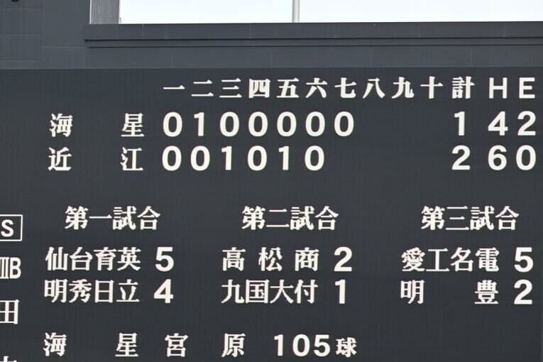 【3回戦・対海星戦】©Nanae Suzuki