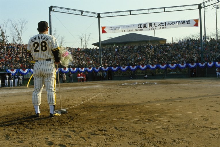 1985年の江夏「たった一人の引退式」©Kouji Kakuda