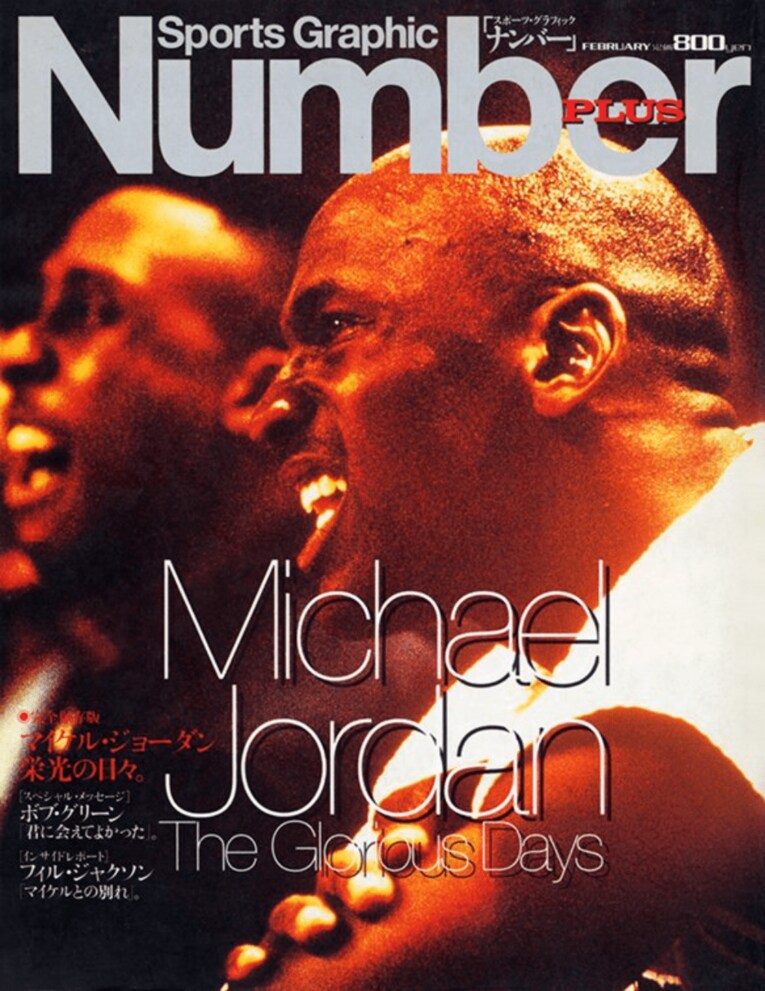 Sports Graphic Number PLUS February 1999（1999年2月16日発売）