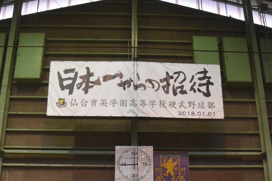 “中学野球のカリスマ指導者”が仙台育英に電撃加入のワケ「何か起きたら連帯責任で罰すれば簡単。でも…」心酔した“令和のチーム運営”とは?<Number Web> photograph by Takahiro Kikuchi