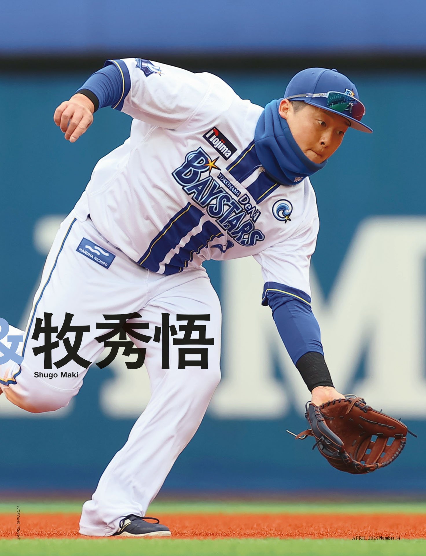 牧秀悟＆森敬斗「コンビネーションも日本一に」