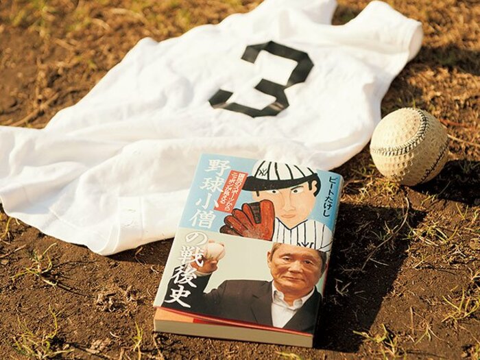 野球小僧だからこそ見える戦後史があった。~ビートたけしが語る川上哲治、長嶋茂雄、イチロー~<Number Web> photograph by Wataru Sato