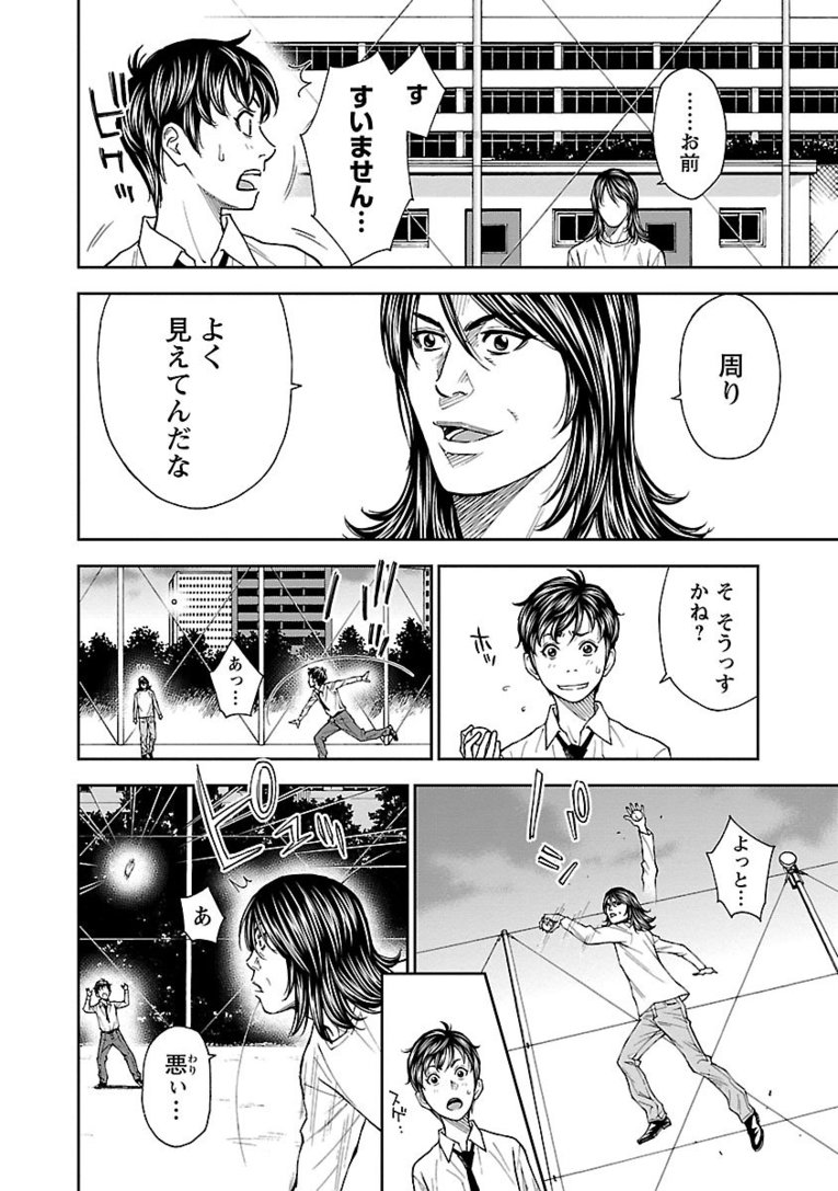 【マンガ】熱きセンターバックが主役『Mr.CB ミスターシービー』第1～3話を一挙公開！ #3 CONFIRM(10)