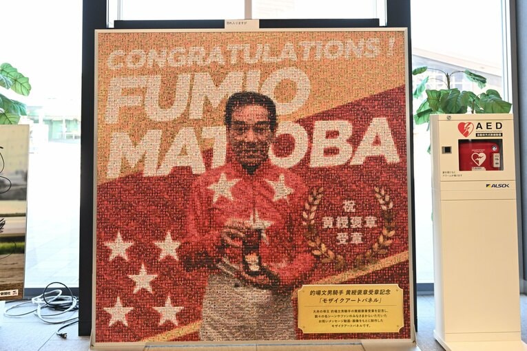 黄綬褒章受章を記念したモザイクアートパネル　©Keiji Ishikawa