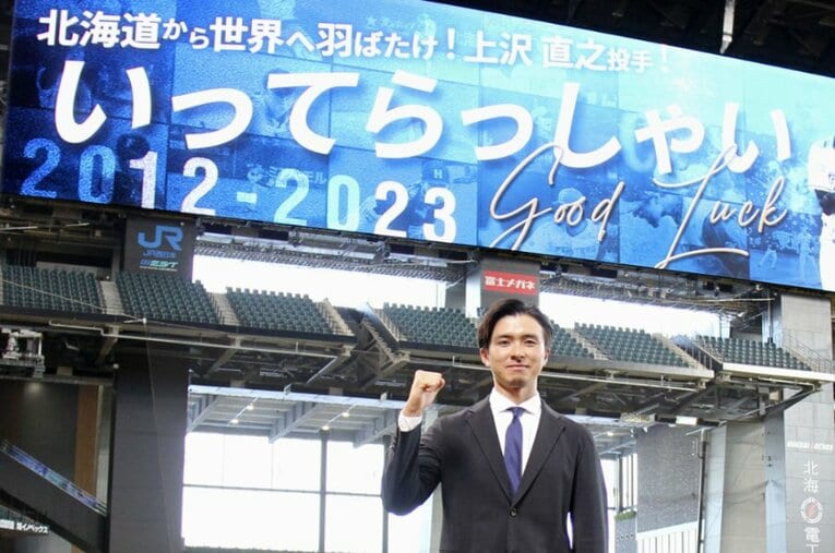 日本ハムからこんなに盛大に送り出されたのに… ／ photograph by KYODO