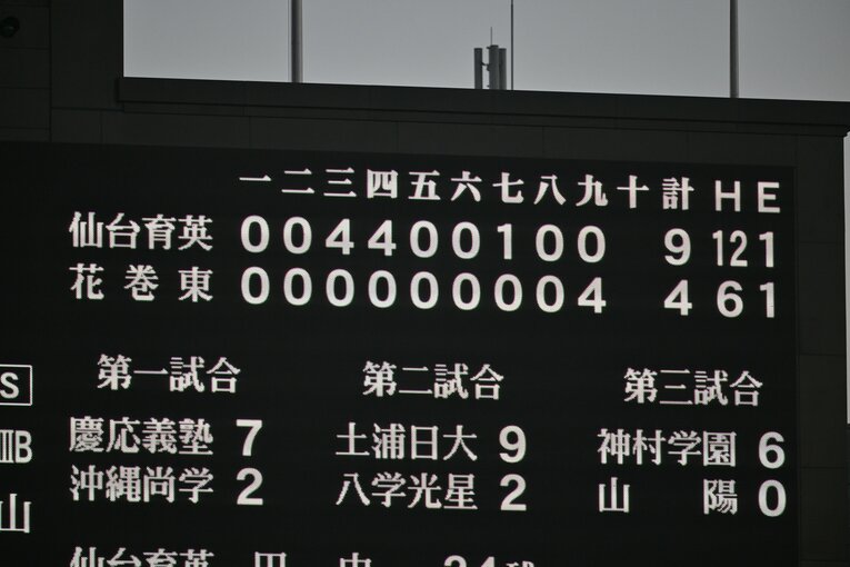 花巻東の最終回の猛反撃は見事だった　©Hideki Sugiyama