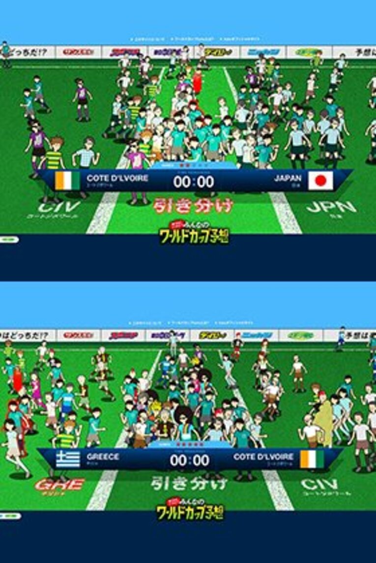 予想画面はイラストが激しく動きまわる！　自分のキャラクターを動かして選択肢を決める作業がやみつきに。 