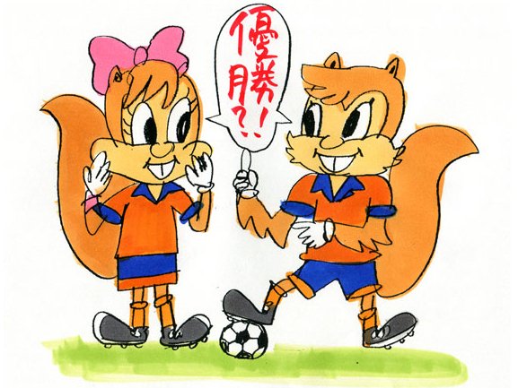 優勝できない