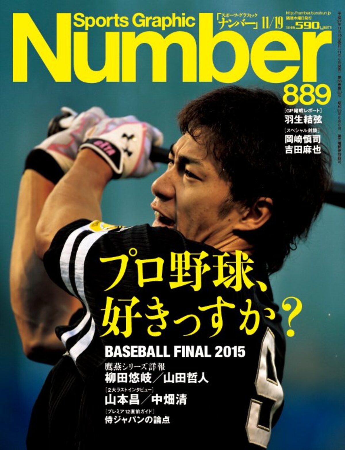 Baseball Final 15 Number8号 Number Web ナンバー