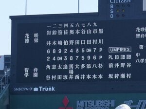 センバツでも採用の高校野球「DH制」の是非…「出られる子が増えるのは良い」「二刀流ができる選手は…」全出場校の監督に聞いた“ホントのトコロ”