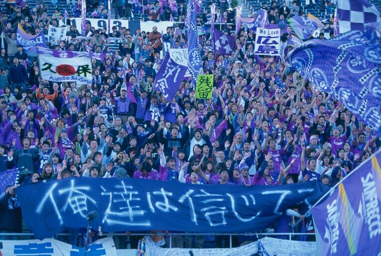 広島のサポーターたち　©Sports Graphic Number