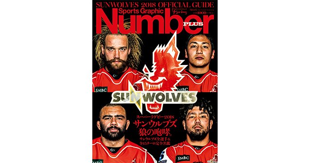 な*ん様 ラグビー　スーパーラグビー　サンウルブズ　松島幸太朗　サイン　着用ジャ 恋するラグビー：松島幸太朗を刺激する「脅威」 ラグビー日本