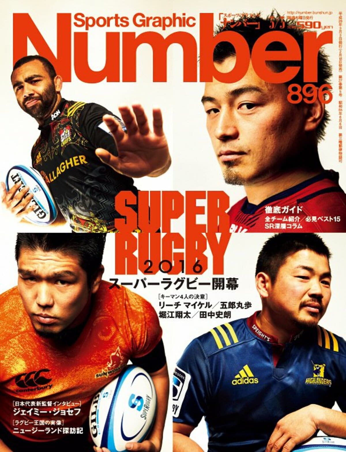 値下げ可能 SUPER RUGBY CLASSICS Chiefs タンクトップ - RUGBY SUPER