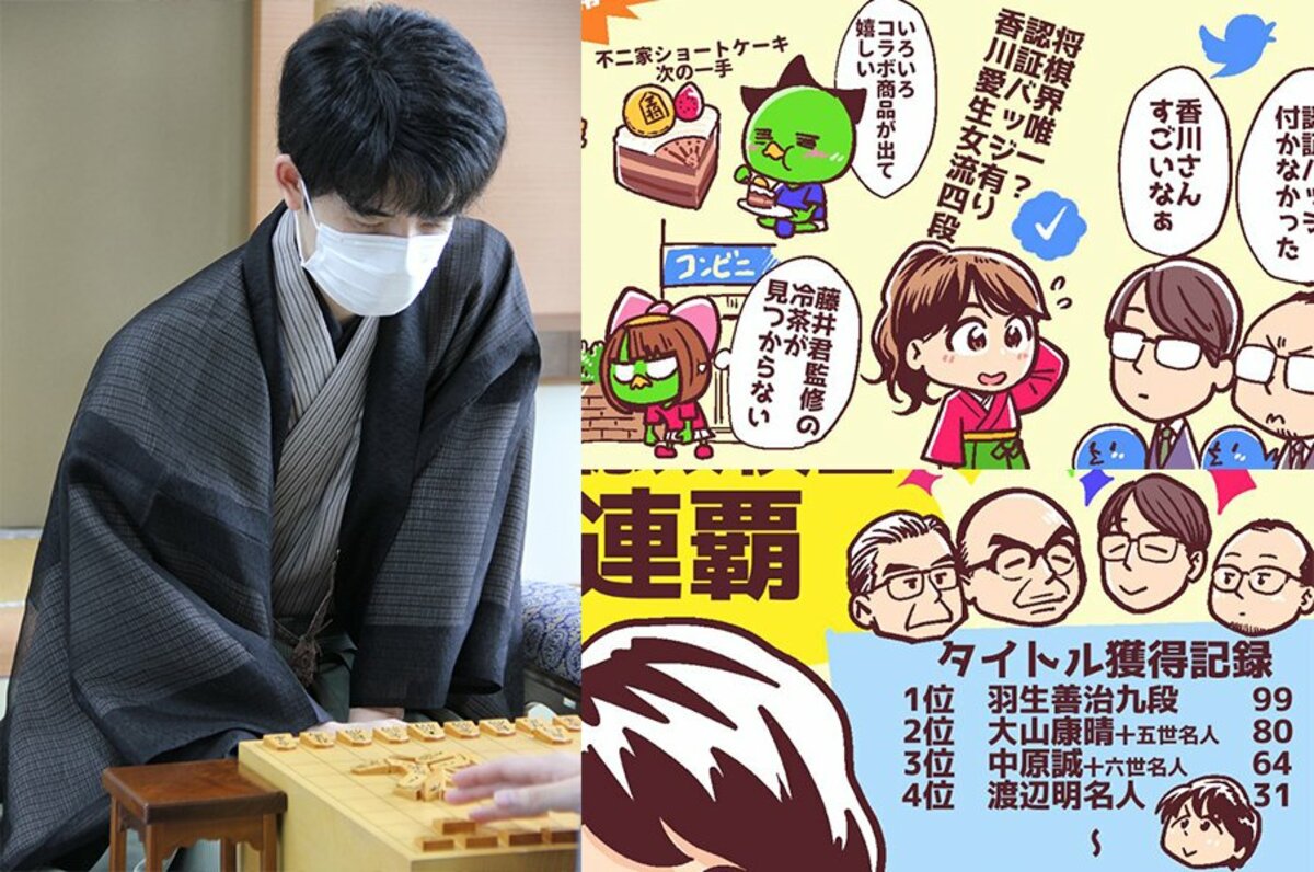 藤井聡太五冠のケーキおいしそう 監修のお茶売ってない 祝歳 棋聖3連覇 観る将マンガ家が描く 夫婦でアツくなるワケ 将棋 Number Web ナンバー