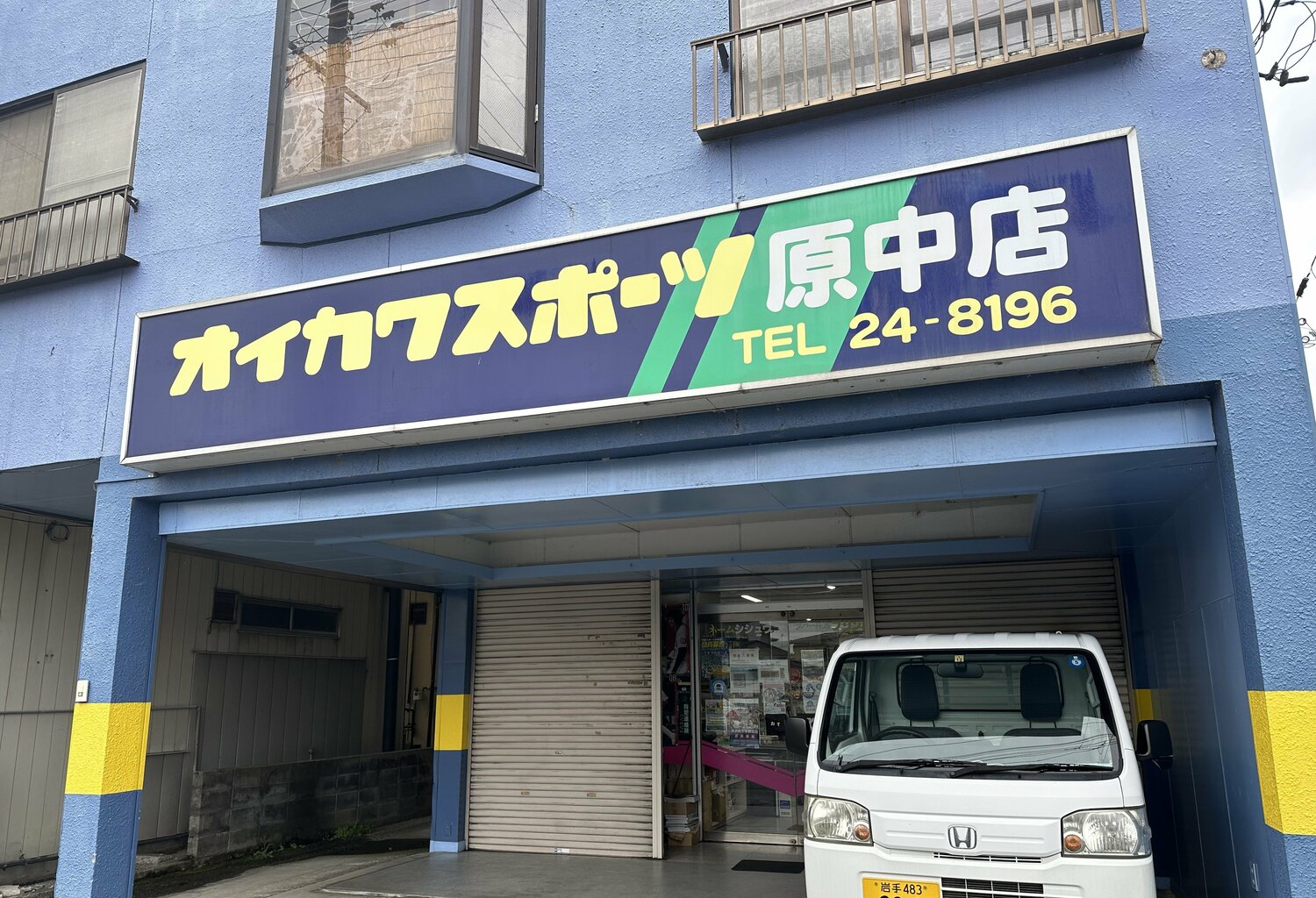 通称「オイスポ」。市内にご兄弟がやっている他の店舗もあり、駅前店にはサインなども