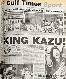 '93年10月22日付の「ガルフ・タイムズ」一面