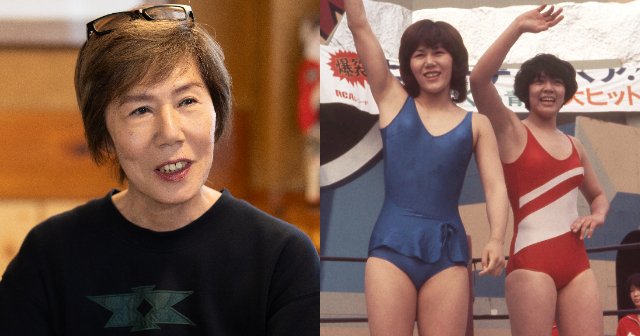 月収はプロレス10万円、芸能10万円でした」元ビューティ・ペアが明かす