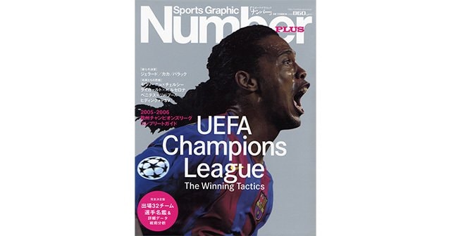 2005 UEFA Champions League final - Wikipedia