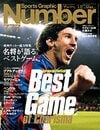 選手には バスに乗り遅れるな と言 アレックス ファーガソンの名言 Number Web ナンバー 選手には バスに乗り遅れるな と言 アレックス ファーガソンの名言 Number Web ナンバー