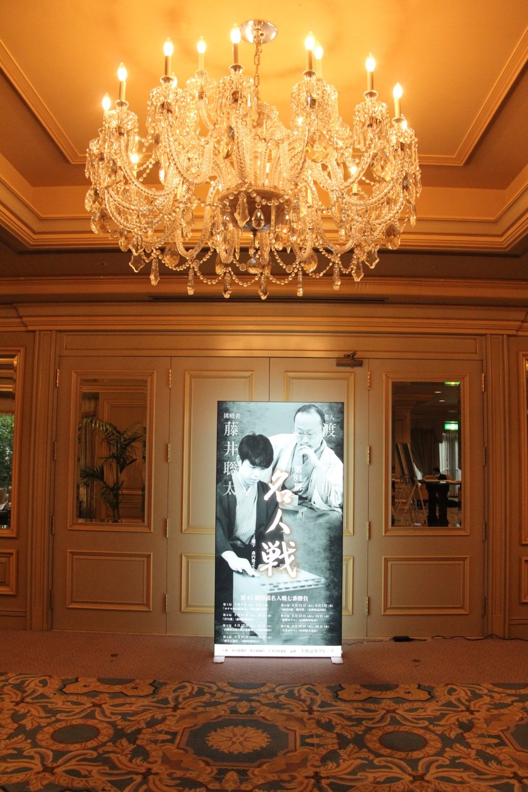 第81期名人戦第1局の会場内　©NumberWeb