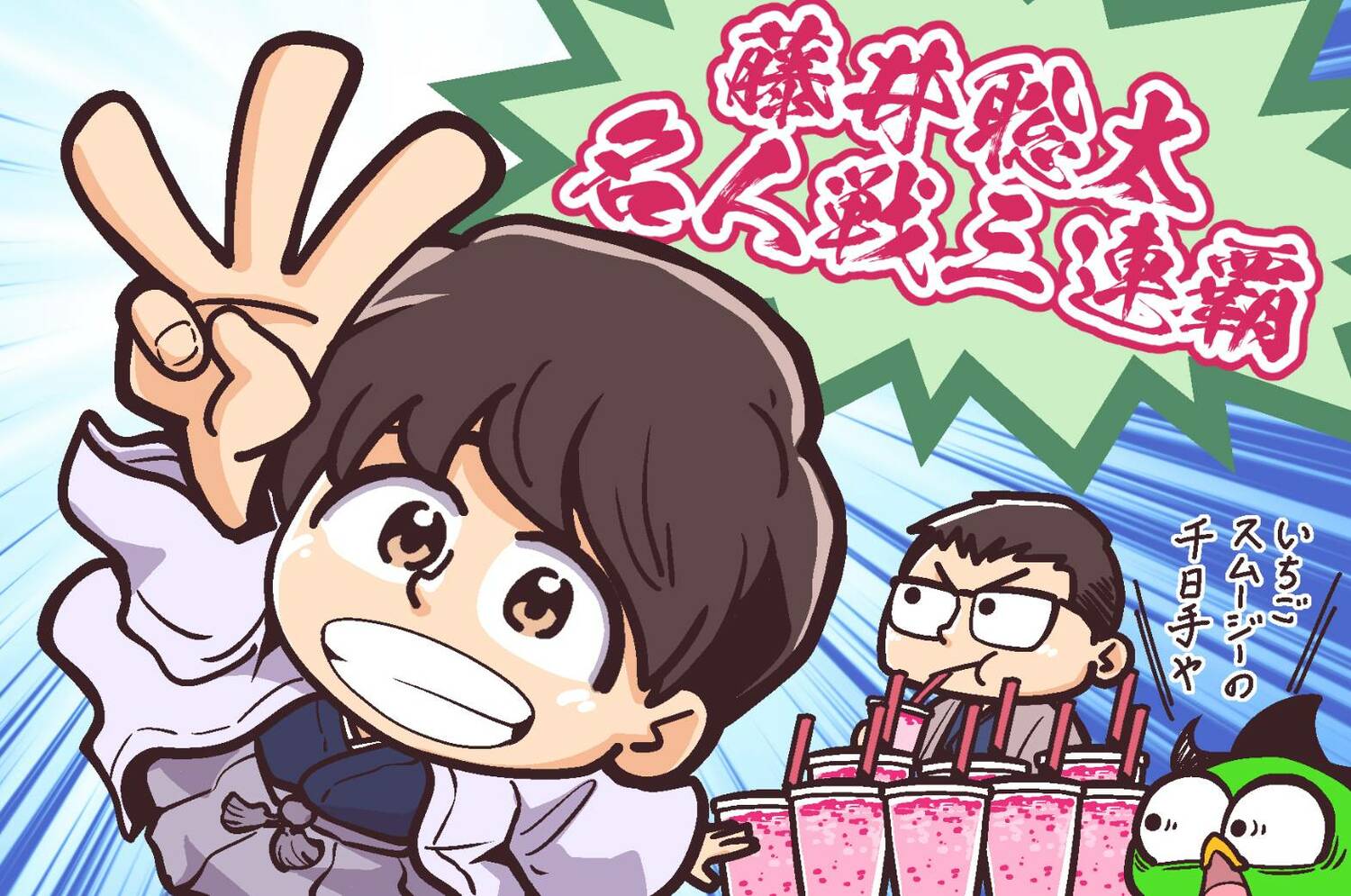 25年5月のハイライト（全3枚中の1枚目） ©Junsei Chida