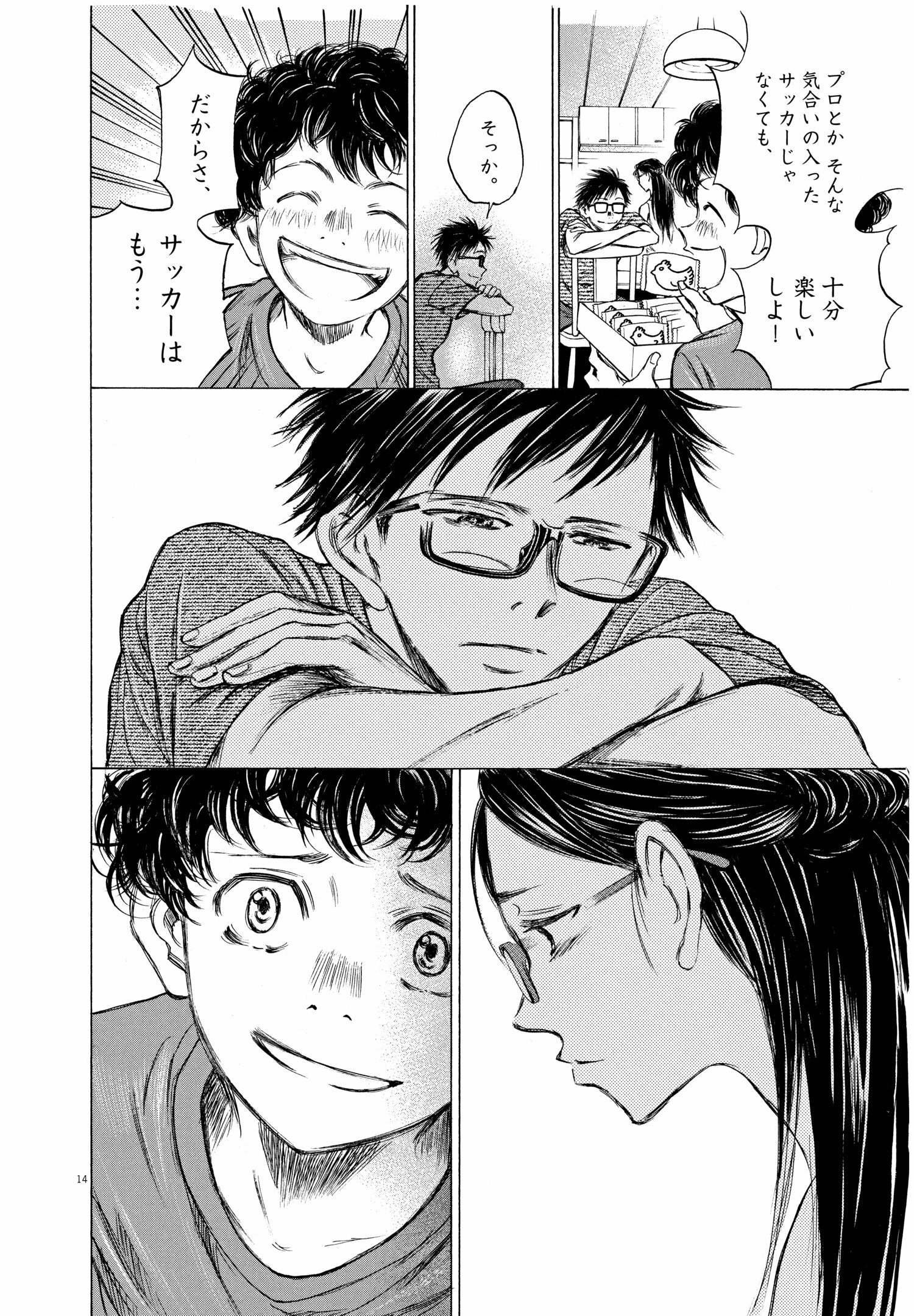 担当編集の今野氏がイチオシするシーン　©小林有吾／小学館