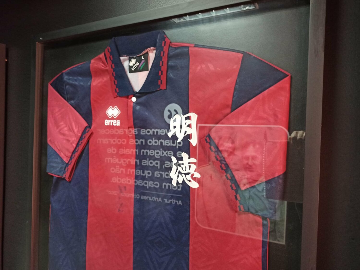三都主のクラブには明徳義塾のユニフォームも飾ってあった