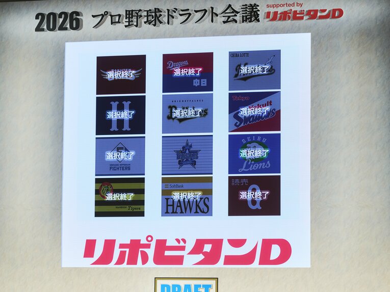 20時36分。育成15巡目を最後に「福岡ソフトバンクホークス、選択終了」の声がドラフト会場に響いた ©Yuki Suenaga