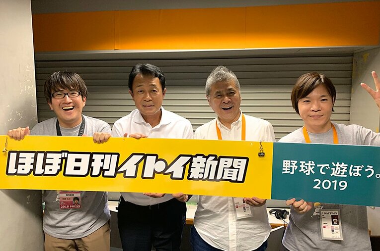 左からスポーツ報知の加藤弘士さん、川相昌弘さん、糸井重里さん、筆者。野球で遊ぶのは大人も楽しいのだ。 ／ photograph by Yasutaka Nakamizo