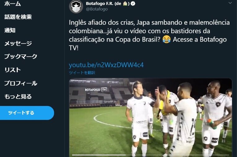 試合後、本田はサンバを踊った©ボタフォゴ公式ツイッターアカウントより