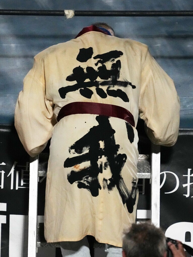 無我のガウンで電流爆破のリングに入る西村修　©Essei Hara