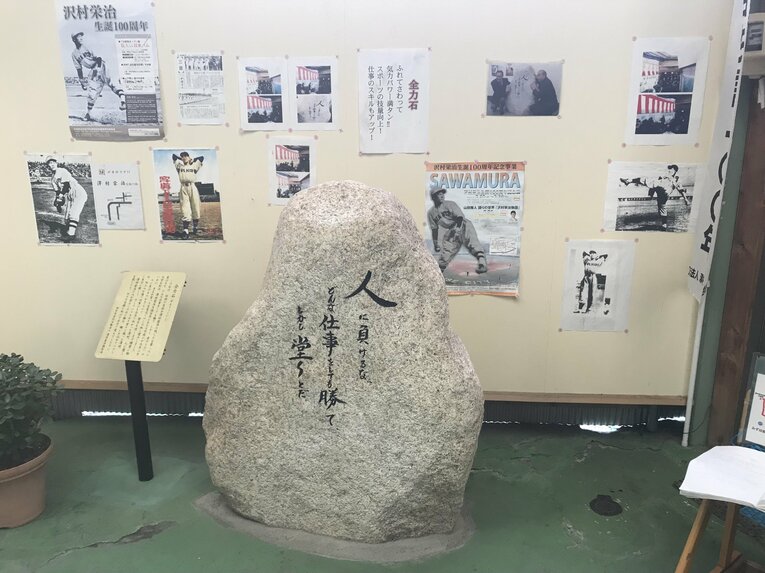 東京ドームの一画に建つ「鎮魂の碑」（戦没したプロ野球人の名が刻まれている。沢村栄治の名も右中段右から4番目に見える）　©Toshiaki Ota