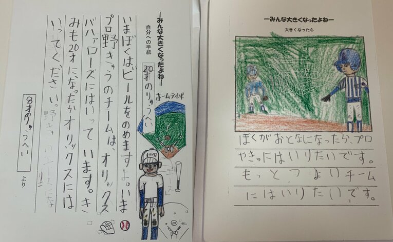 当時8歳の曽谷が書いた作文（筆者撮影）