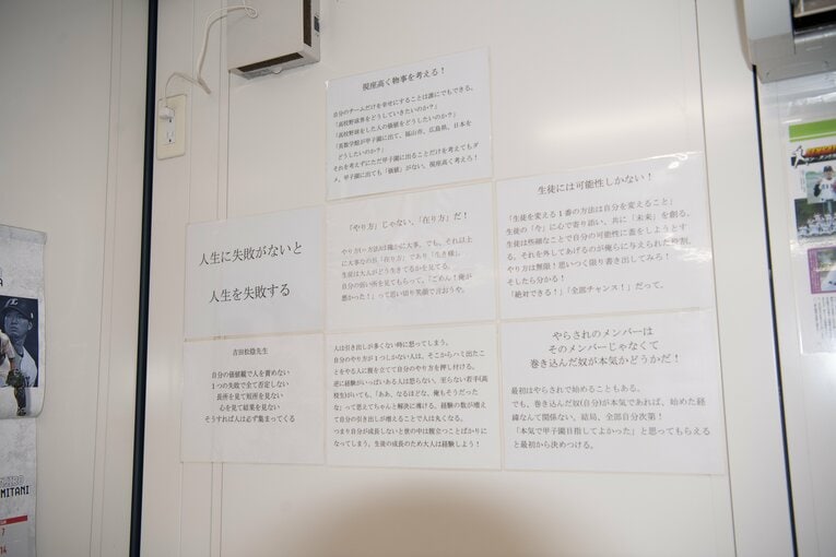 英数学館、スタッフルーム内の張り紙　©Kota Inoue