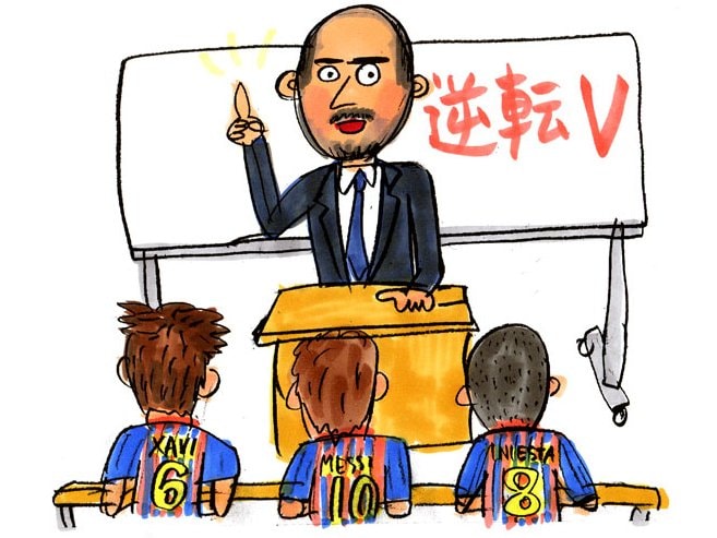 逆転Vはない