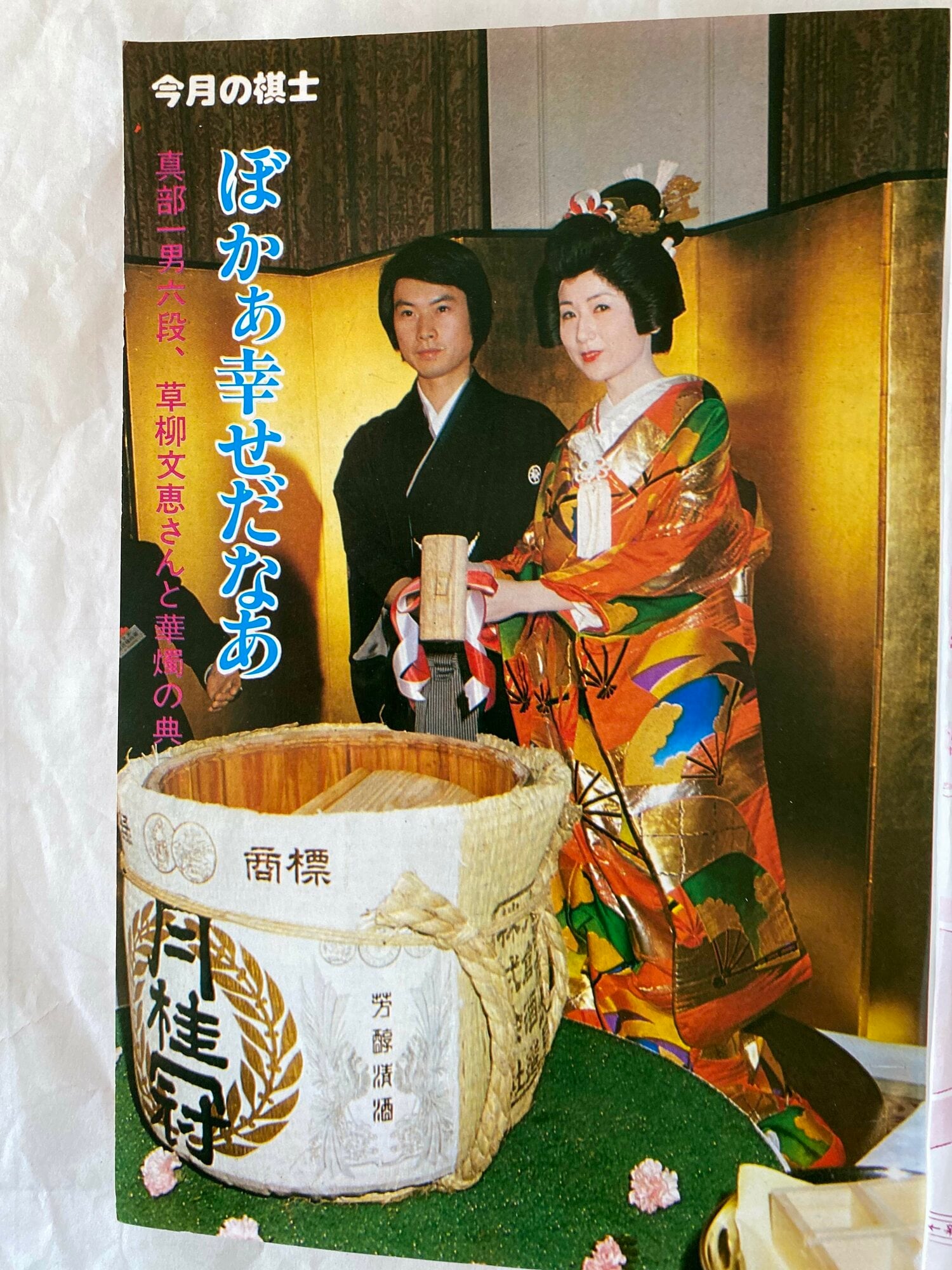 『近代将棋』誌を複写 ©Noboru Tamaru