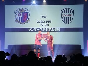 今年もJリーグは金曜日に開幕!見どころ満載の「金J」関西ダービーを見逃すな。