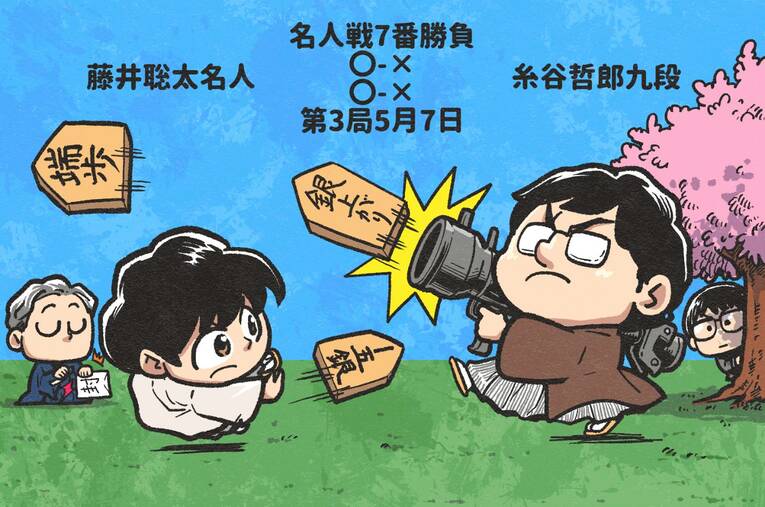 2026年4月の将棋ハイライト（全3枚中の1枚目）　©Junsei Chida